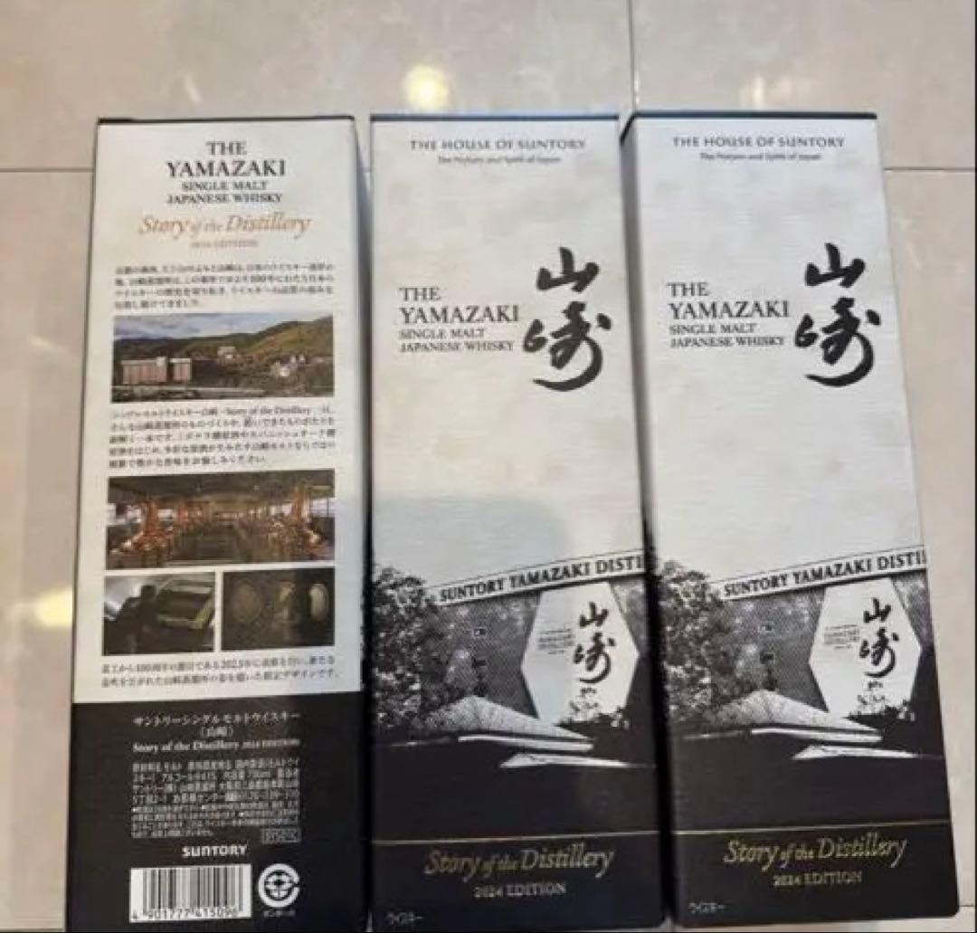 山崎ウイスキー