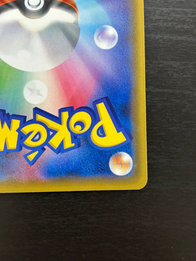 ポケカ レッドの挑戦 SRSM12a SR