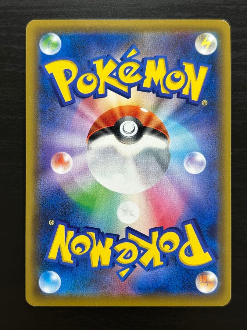 ポケカ レッドの挑戦 SRSM12a SR