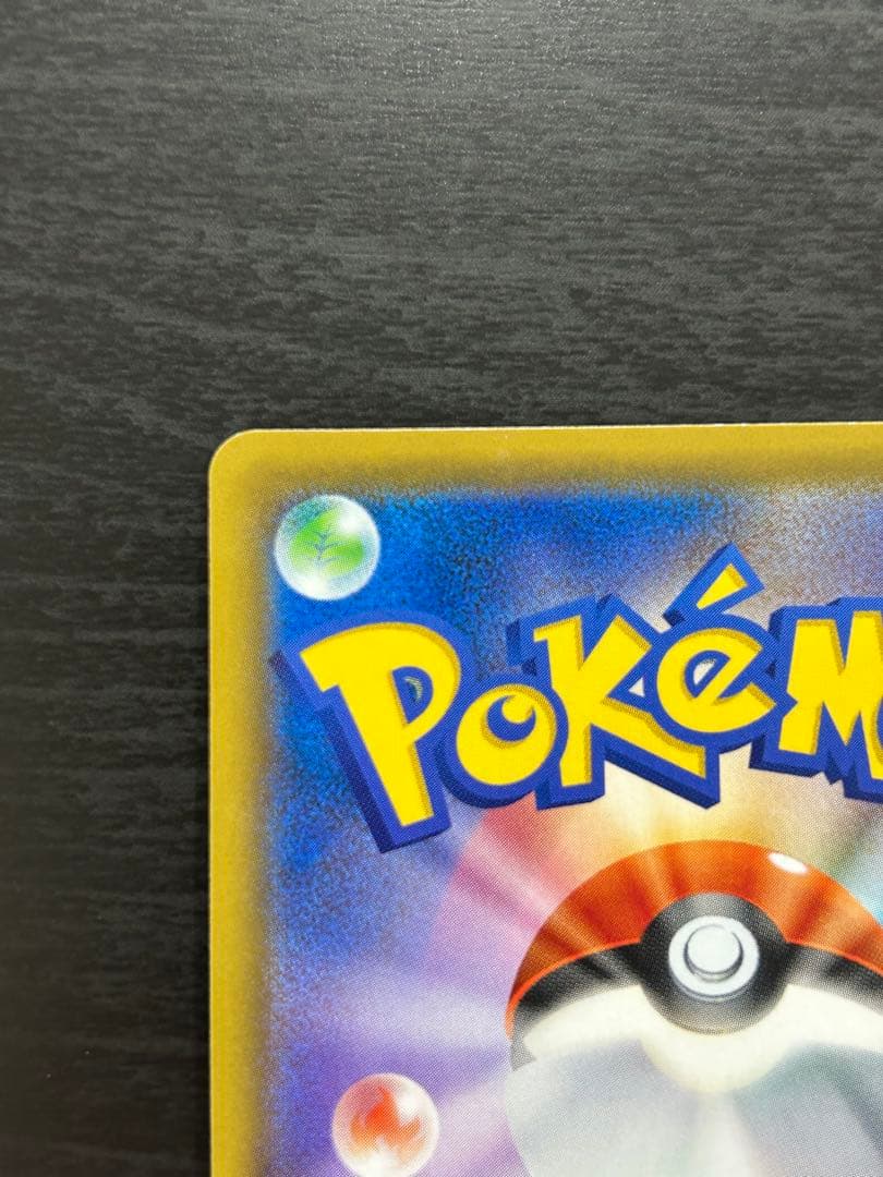 ポケカ レッドの挑戦 SRSM12a SR