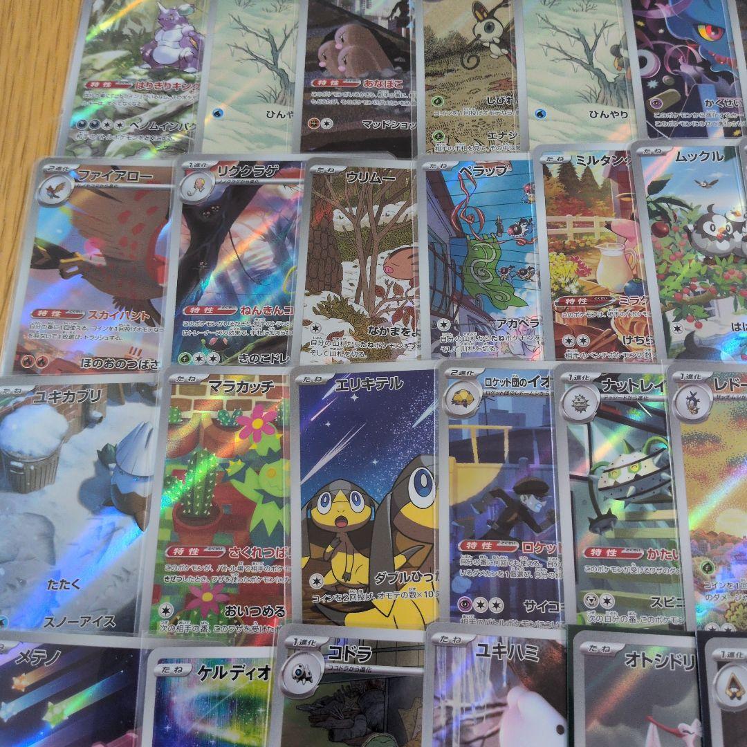 ポケモンカード　AR　まとめ売り　44枚　+おまけ