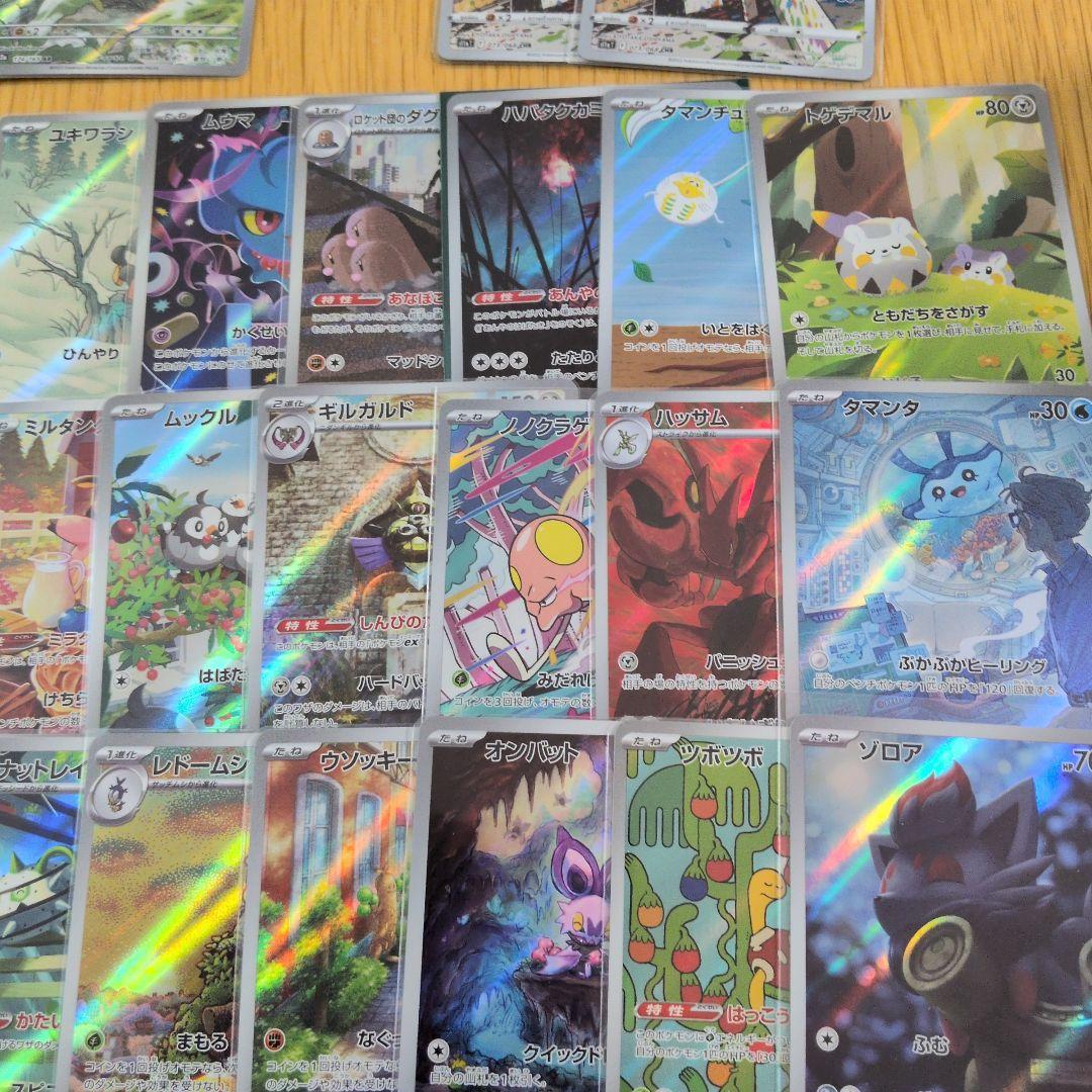 ポケモンカード　AR　まとめ売り　44枚　+おまけ