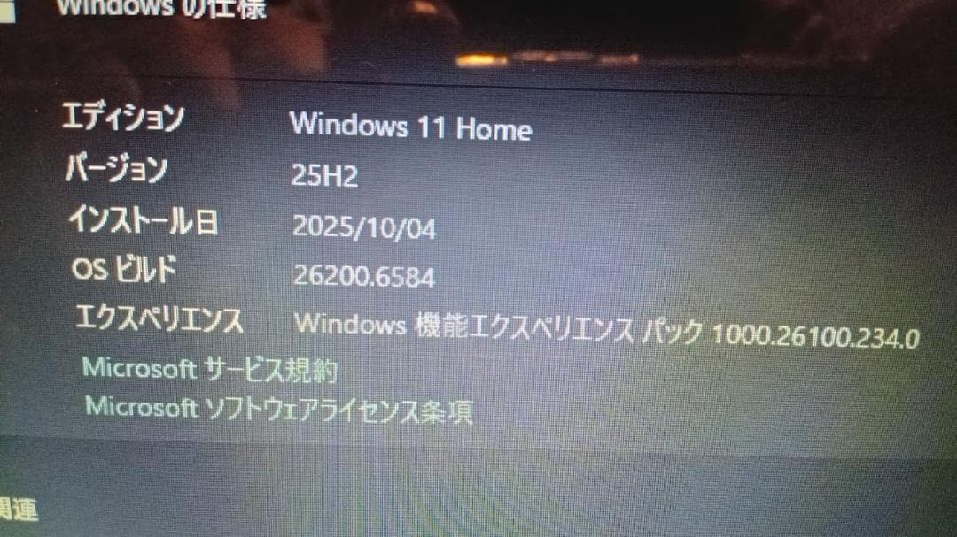 Windowsノート本体 WIN11 25H2 iiyama STYLE PC 14HP012