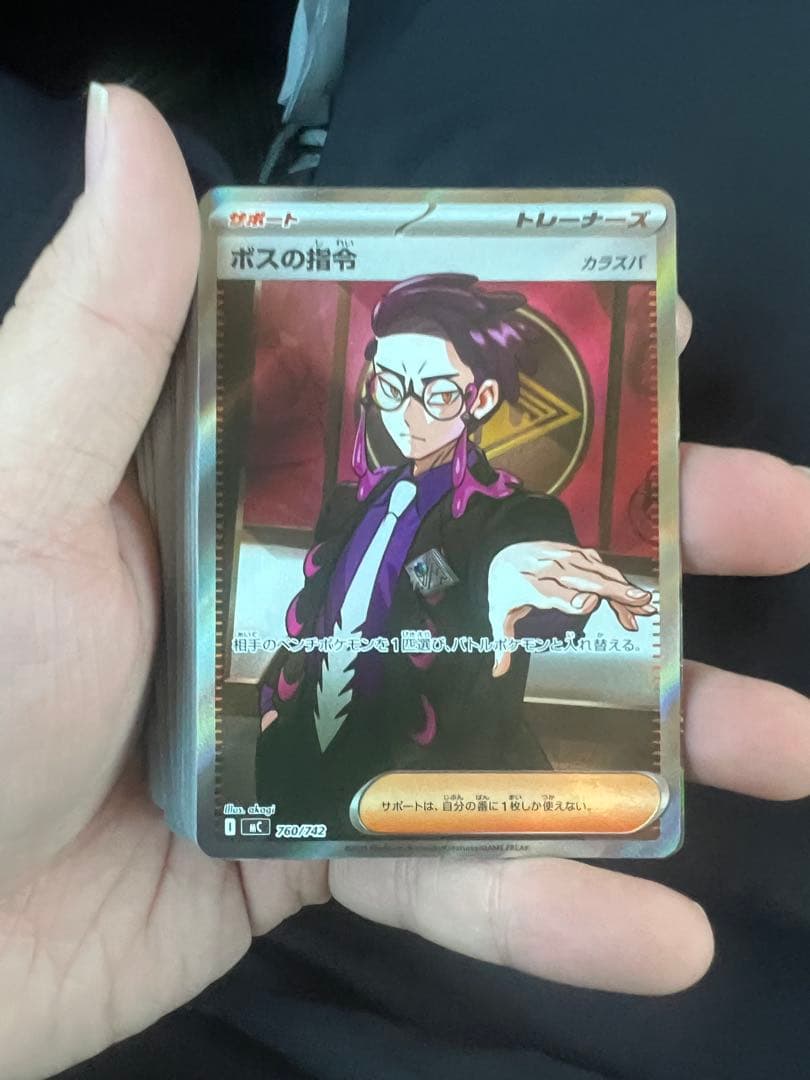 ボスの指令 カラスバ　760/742 スタートデッキ100 バトルコレクション