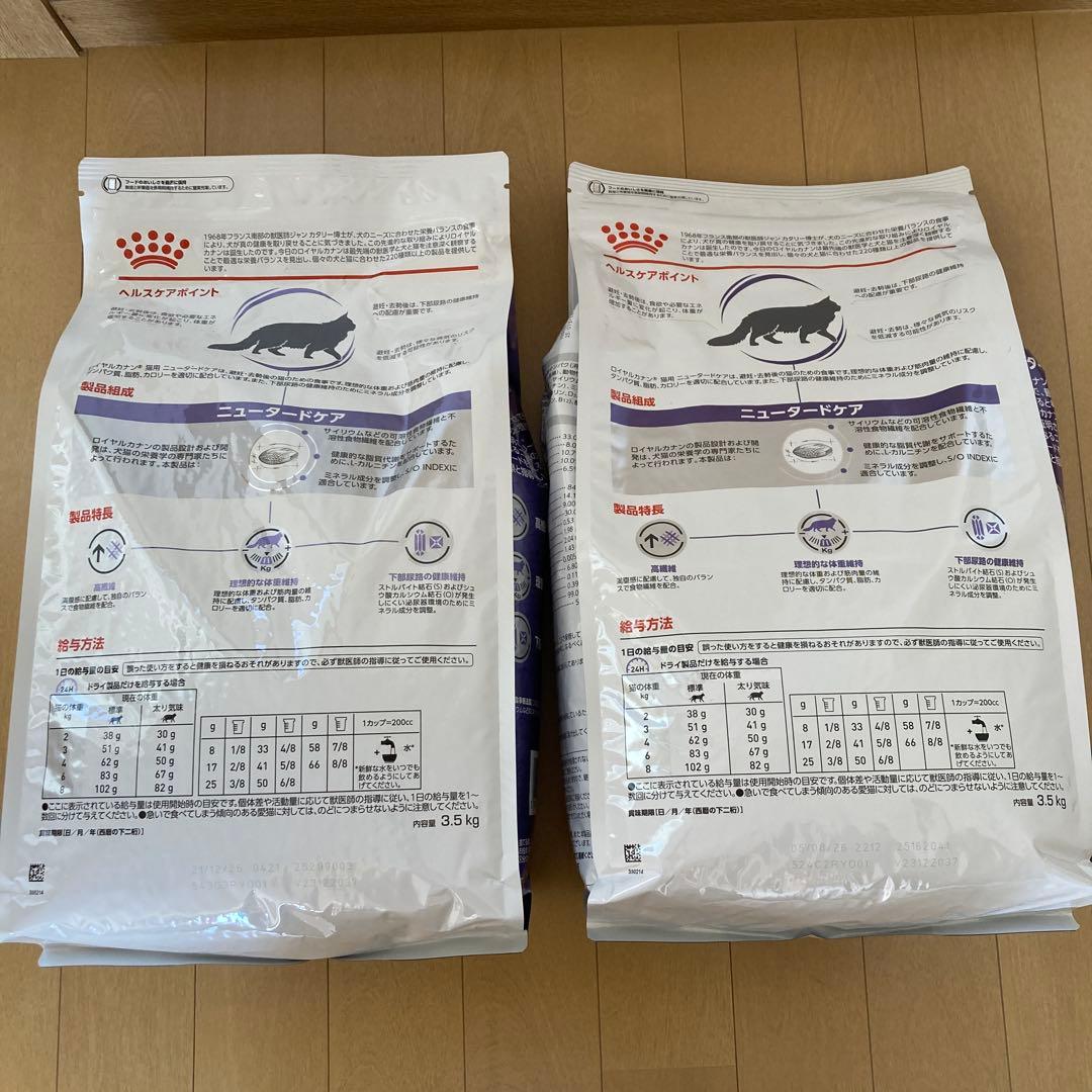  CANIN ニュータードケア 3.5kg x２袋