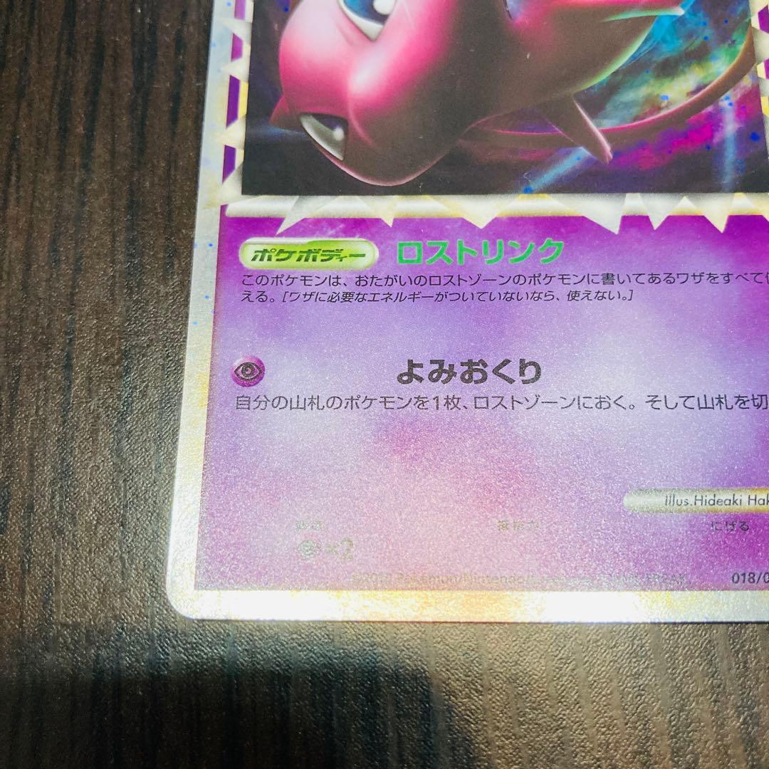 ミュウ ☆ LL ロストリンク 018/040 ☆