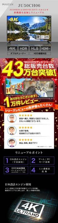 テレビ 東芝ボード内蔵 ゲームモード搭載 50インチ 50型 4K