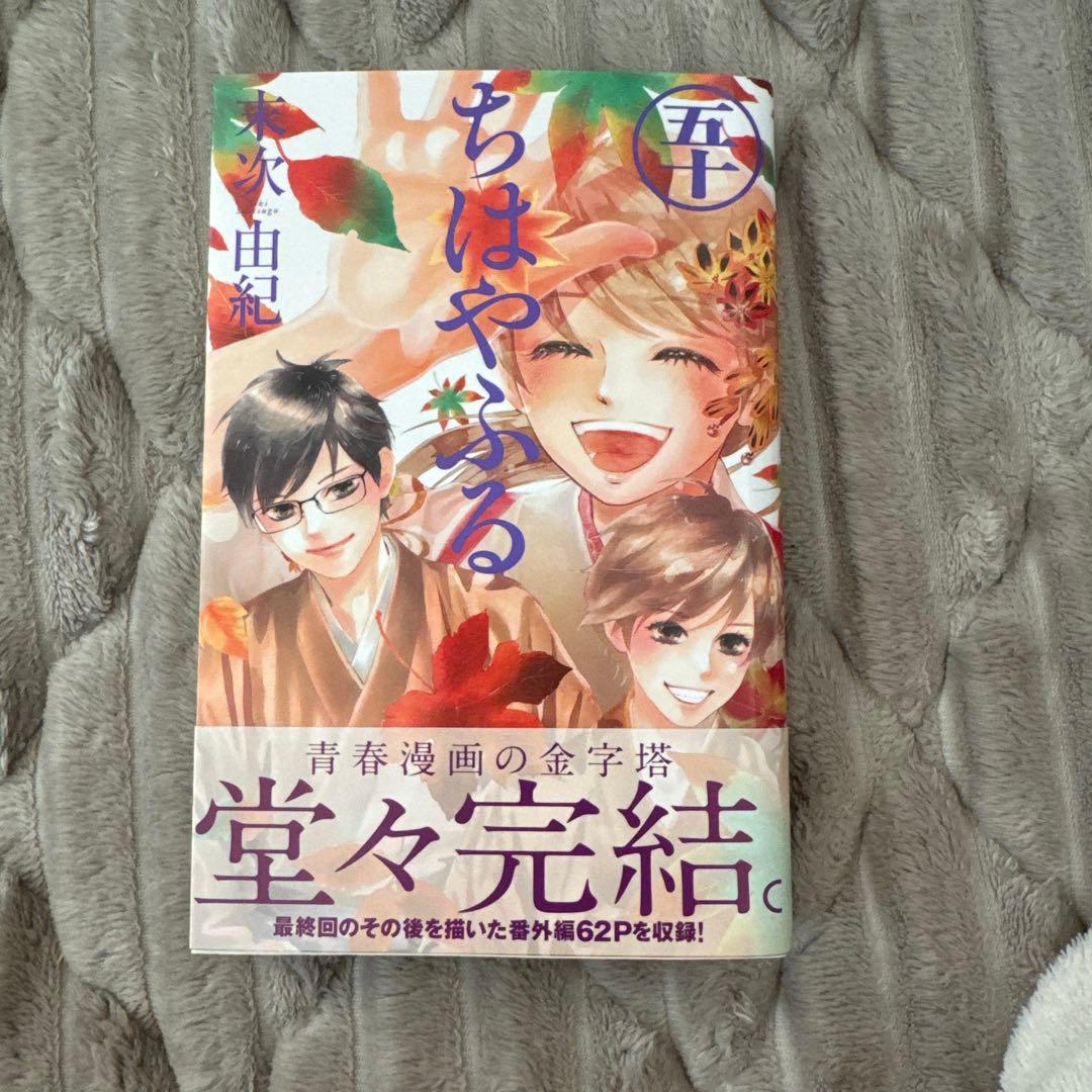 ちはやふる 全巻 送料無料