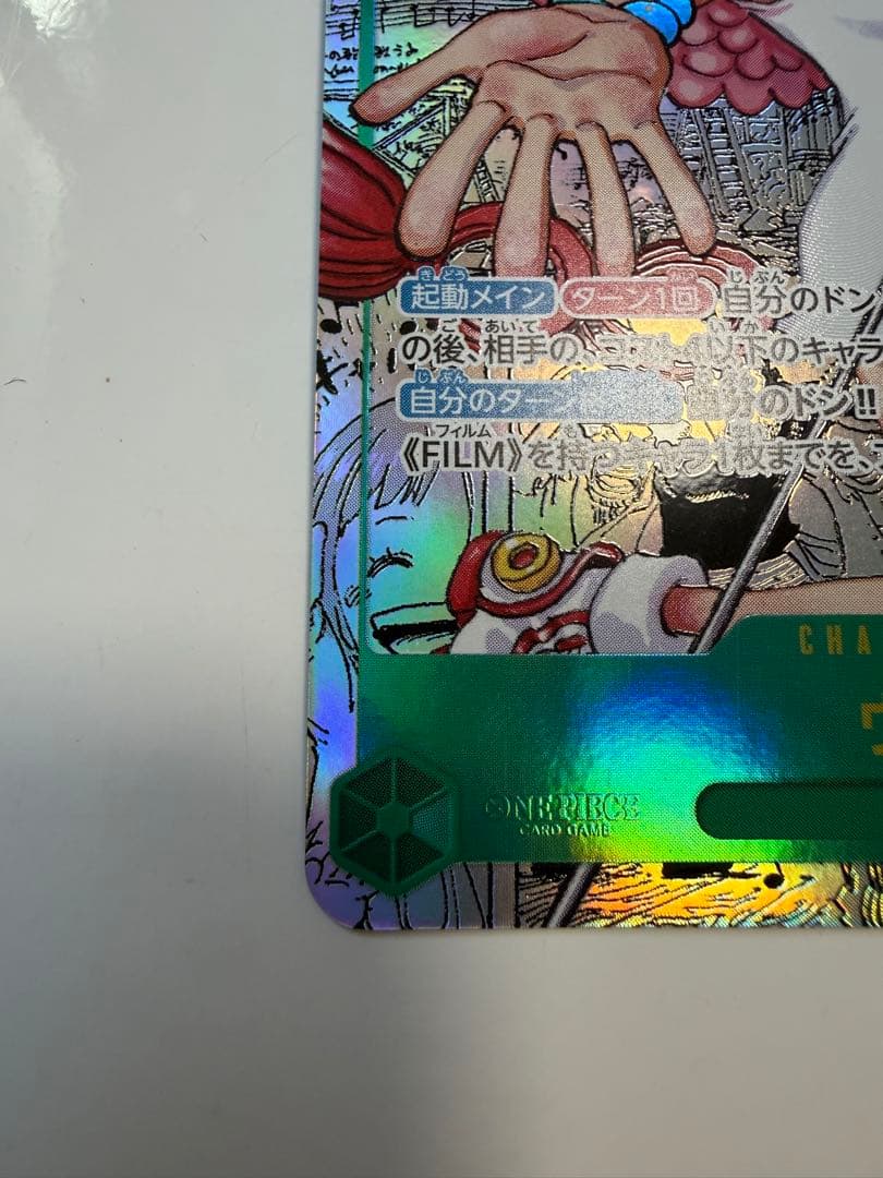 ウタ　SEC スーパーパラレル(コミパラ) EB03-061