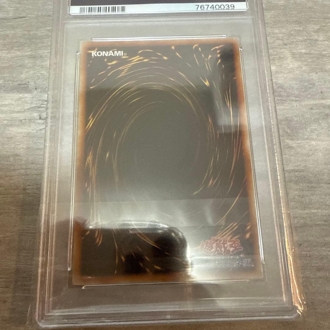 遊戯王　真紅眼の黒竜　2期　PSA9