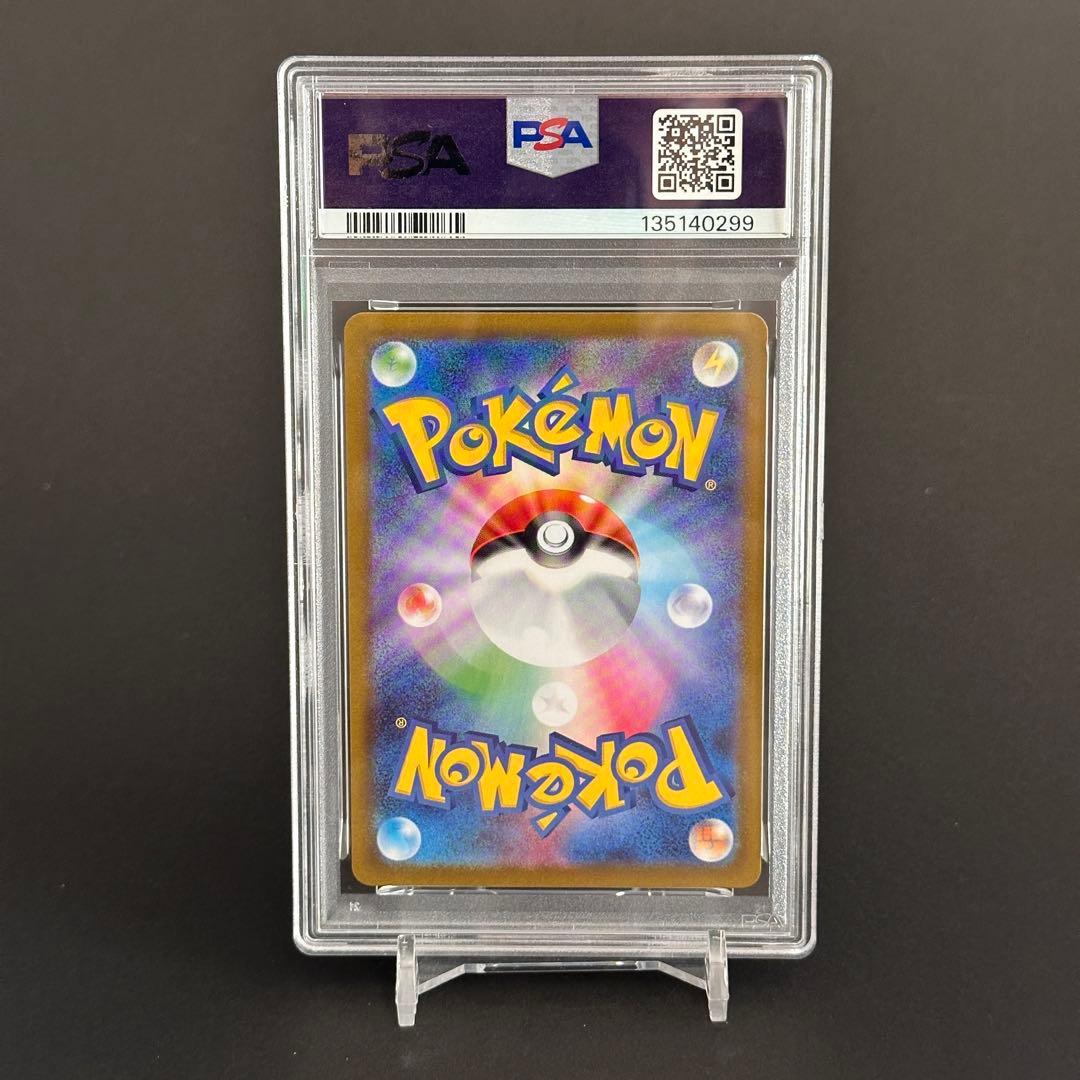 【PSA10】ロケット弾のニドキングSAR 126/098