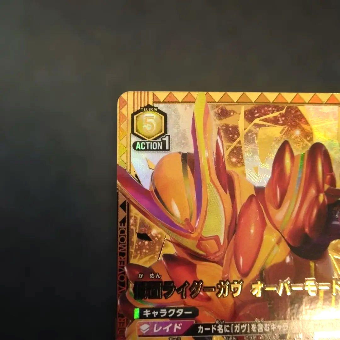 ユニオンアリーナ カード 仮面ライダーガヴ オーバーモード SR★★ パラレル