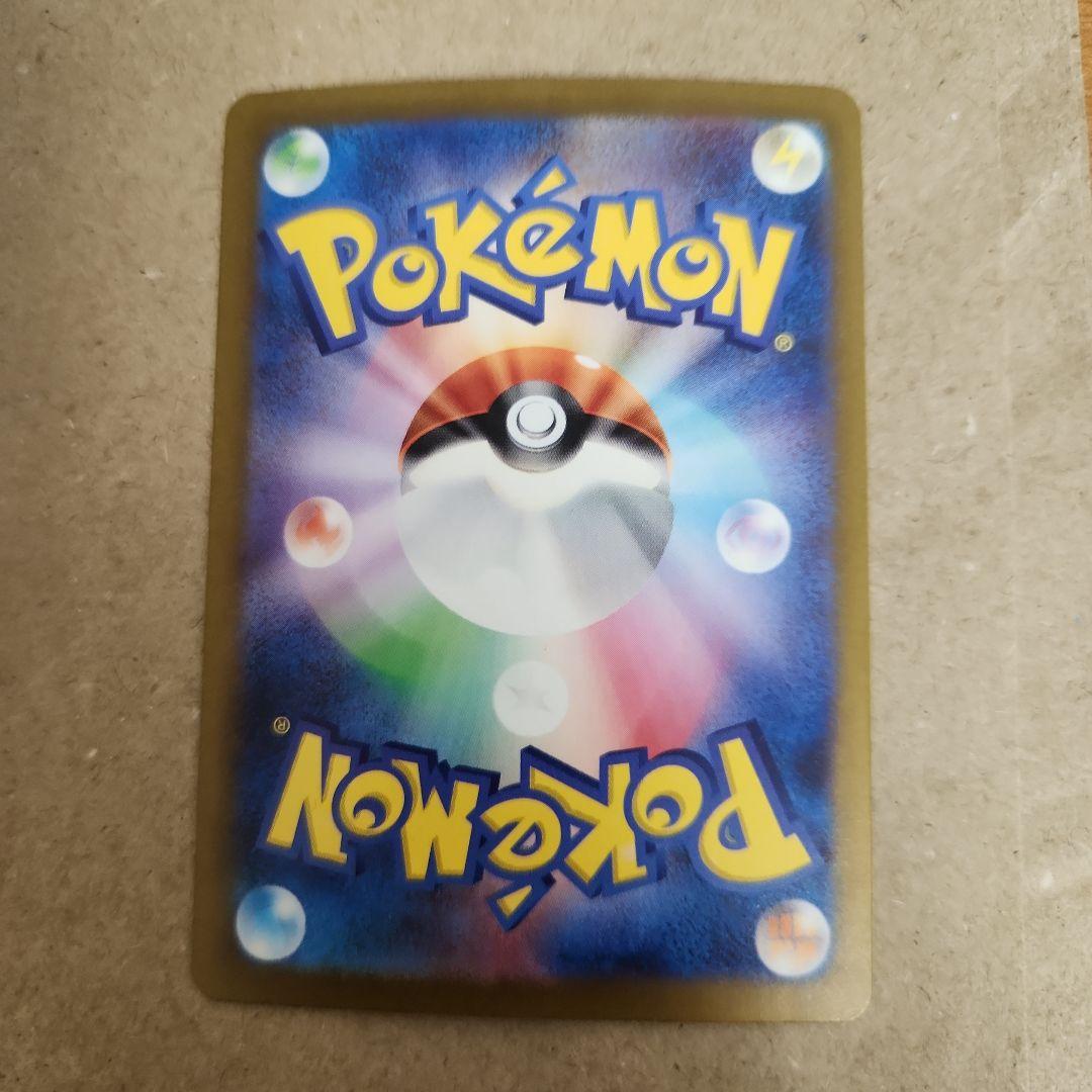 リザードン　ex SAR SV4a シャイニートレジャーex 349/190