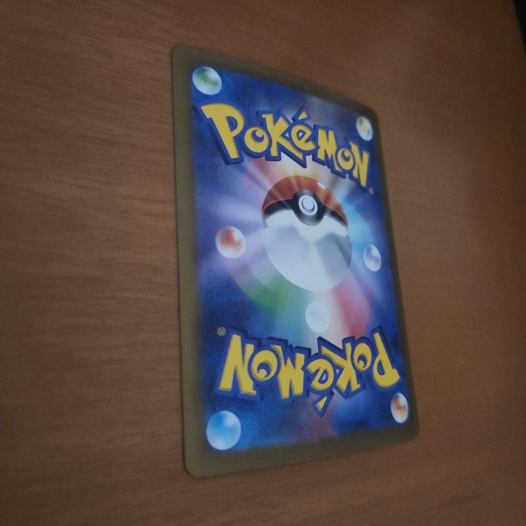 リザードン　ex SAR SV4a シャイニートレジャーex 349/190