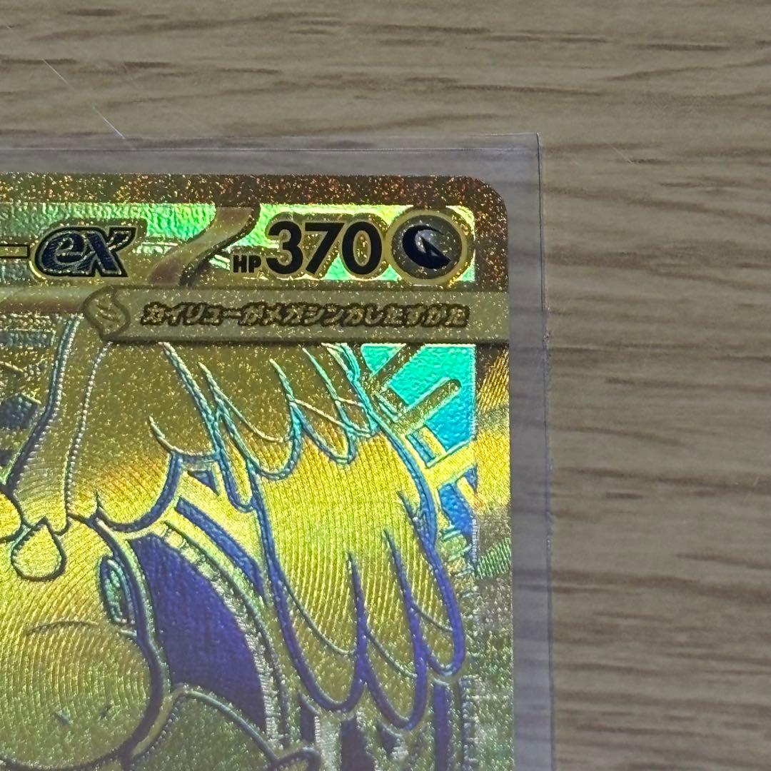 マ*サ様 【最新、激レア、美品】メガカイリューEX MUR ポケモンカード