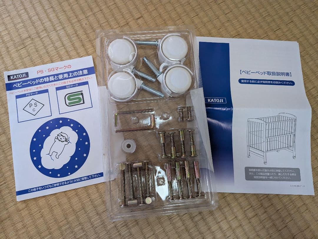 ハイポジション ミニベビーベッド KATOJI