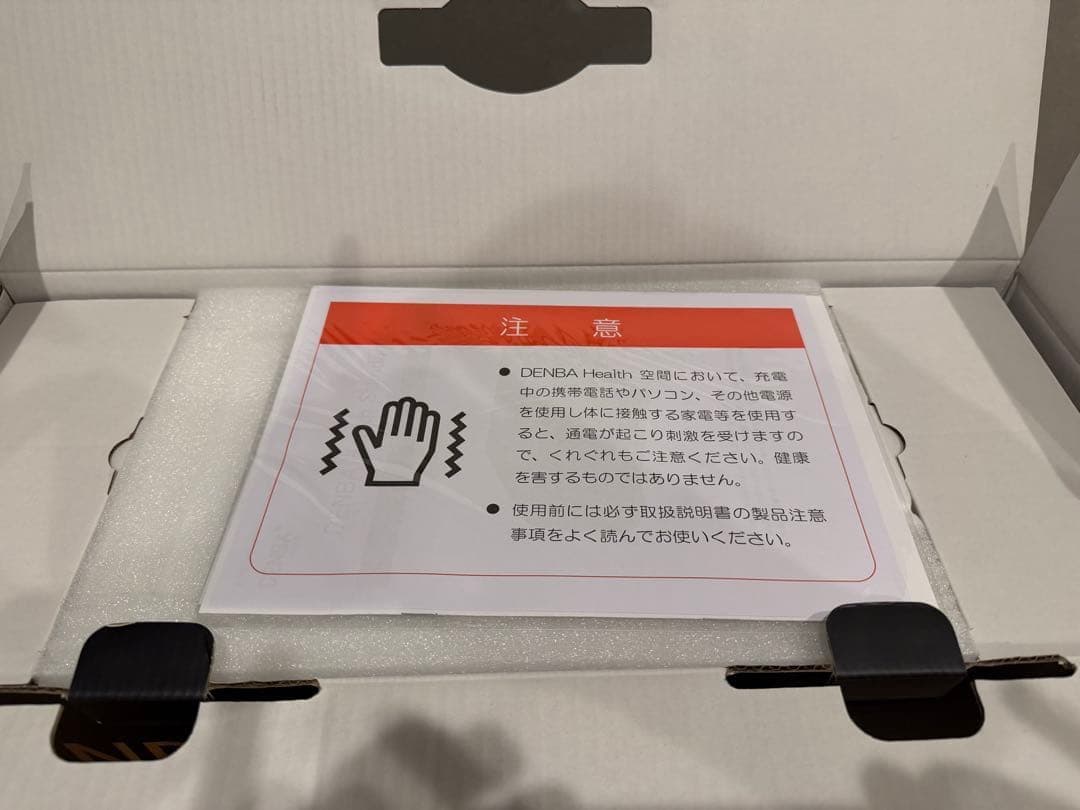 DENBA HEALTH スタンダード