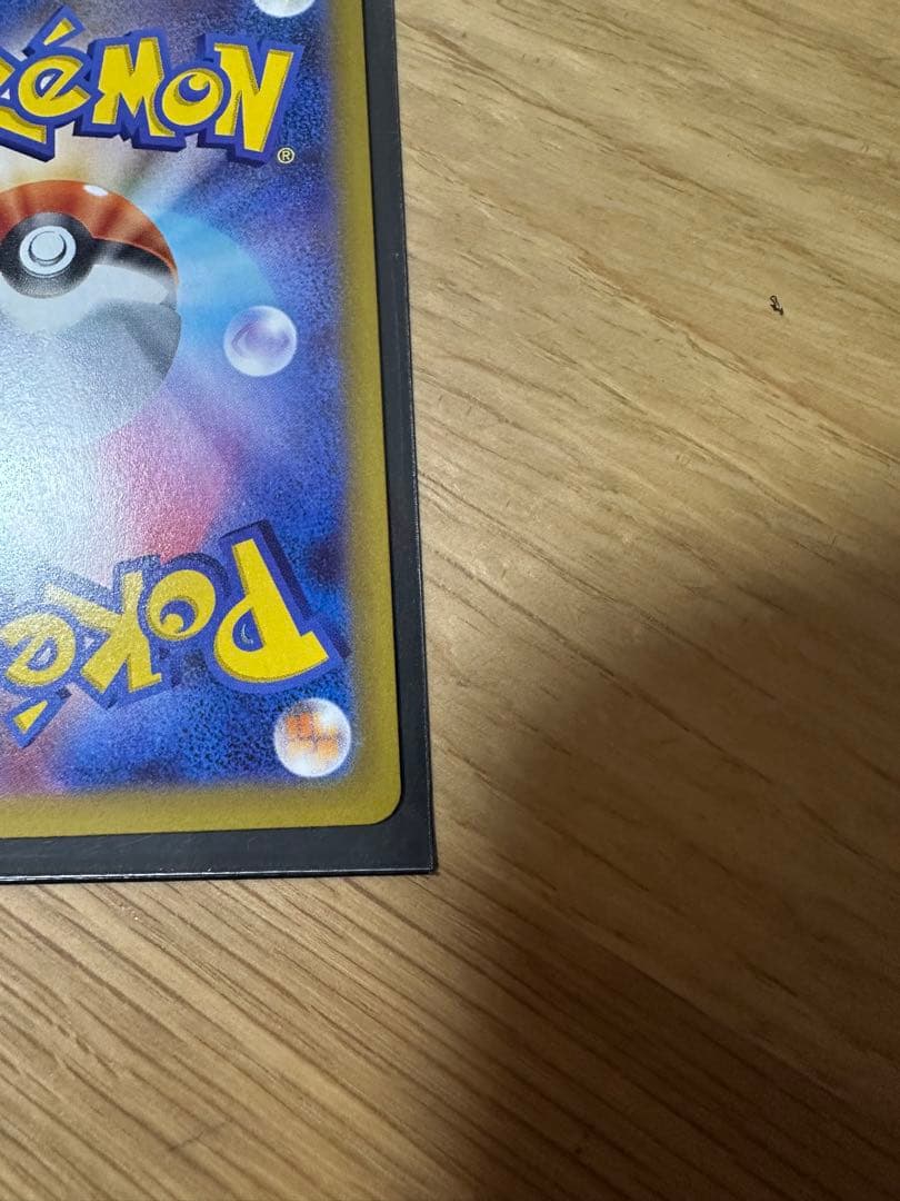 ニャースex SAR　ポケモンカード　ムニキスゼロ