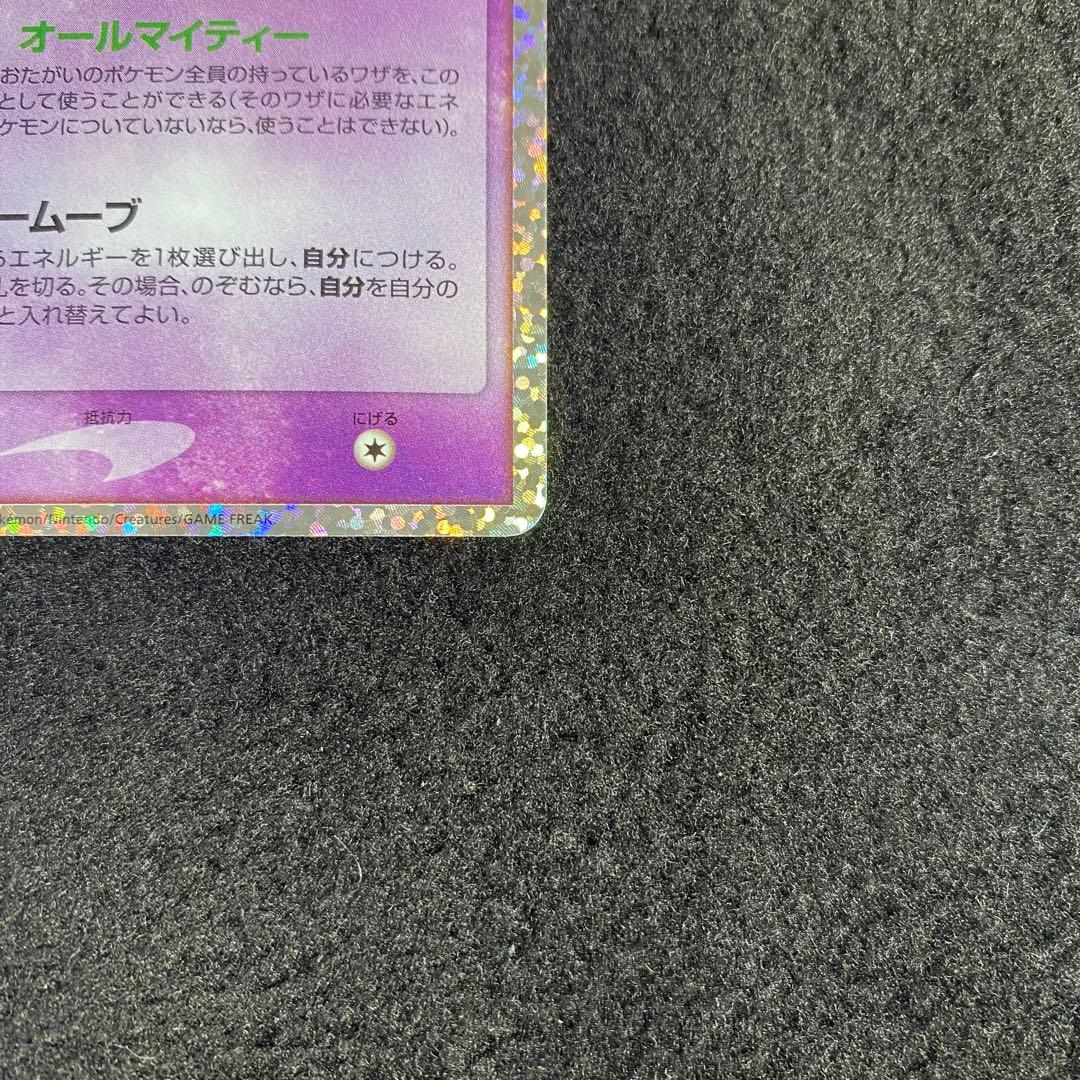 ミュウex プロモカードパック 25th ANNIVERSARY edition