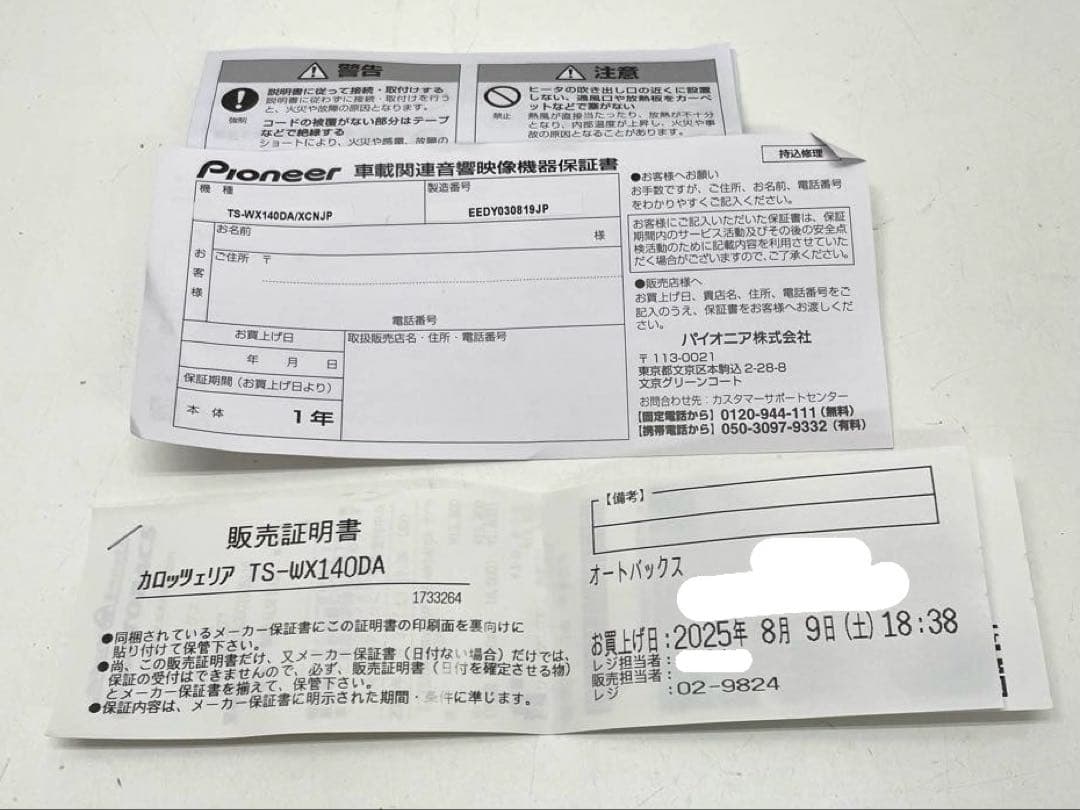 Pioneer カロッツェリア TS-WX140DA