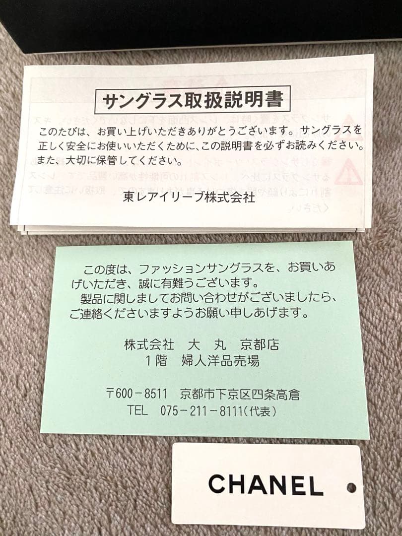CHANEL シャネル リムレスサングラス ココマーク ラインストーン