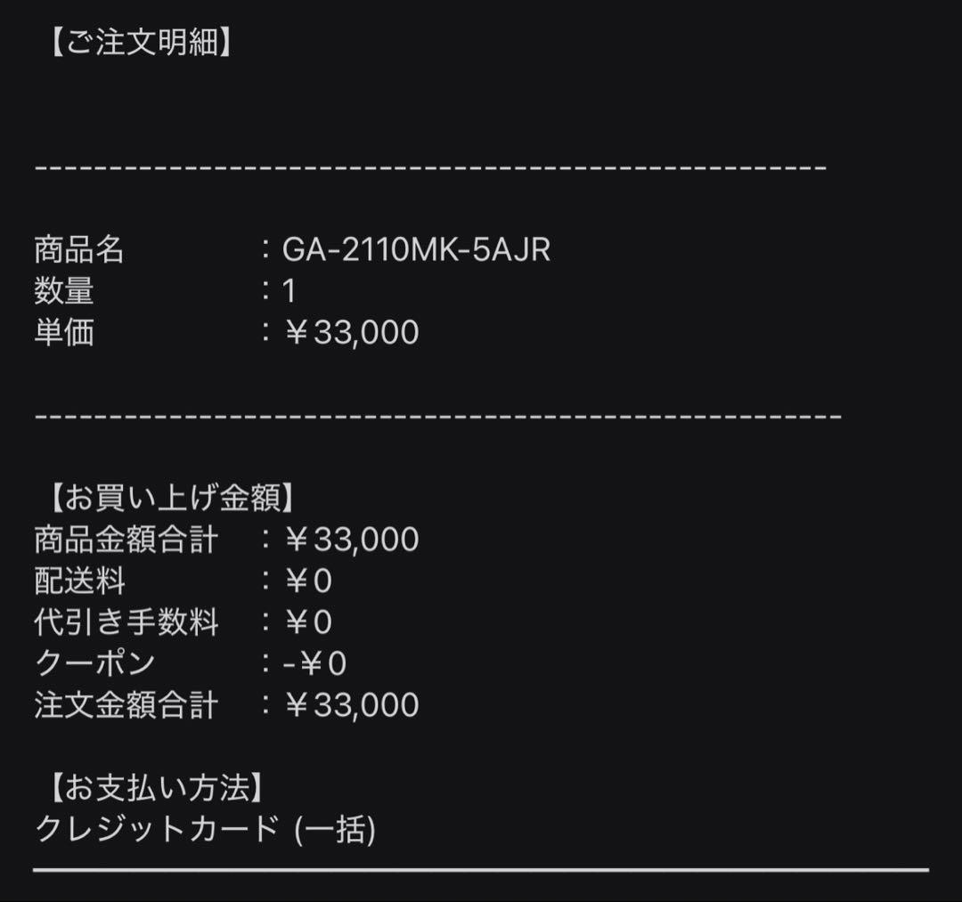 時計 Casio G-Shock x Maison Kitsune GA-2110MK