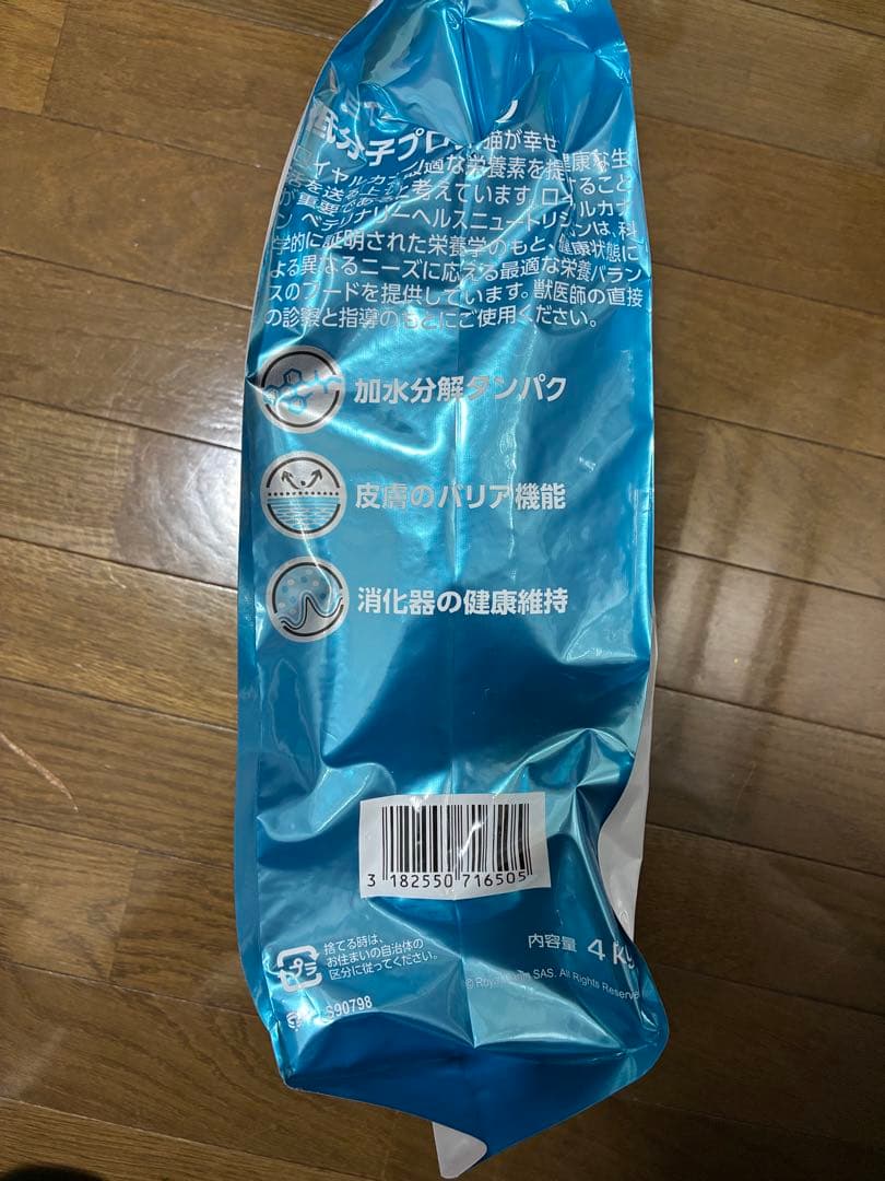 ペキ　2袋セット　ロイヤルカナン 低分子プロテイン 猫用 ドライ 4kg