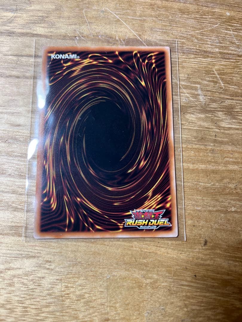 ラッシュデュエル！『真紅眼の黒竜』新品未使用！オーバーラッシュ！