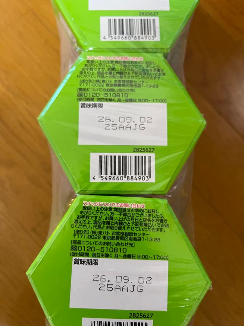 しろたん】お菓子セット 多種アソート　まとめ売り　格安セット