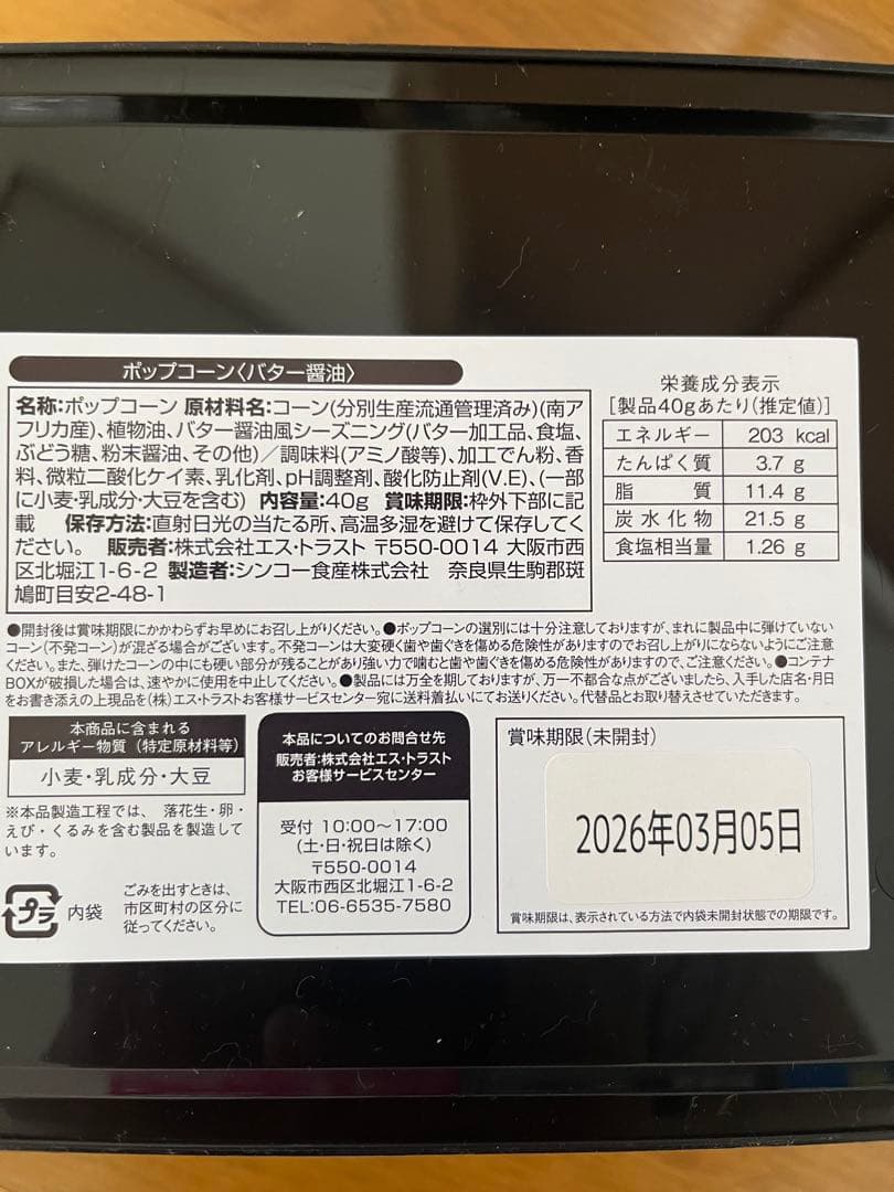 しろたん】お菓子セット 多種アソート　まとめ売り　格安セット