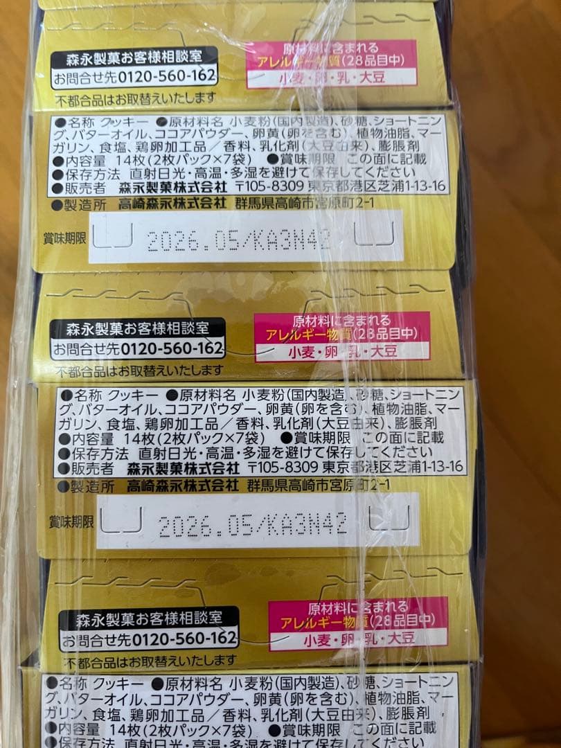 しろたん】お菓子セット 多種アソート　まとめ売り　格安セット