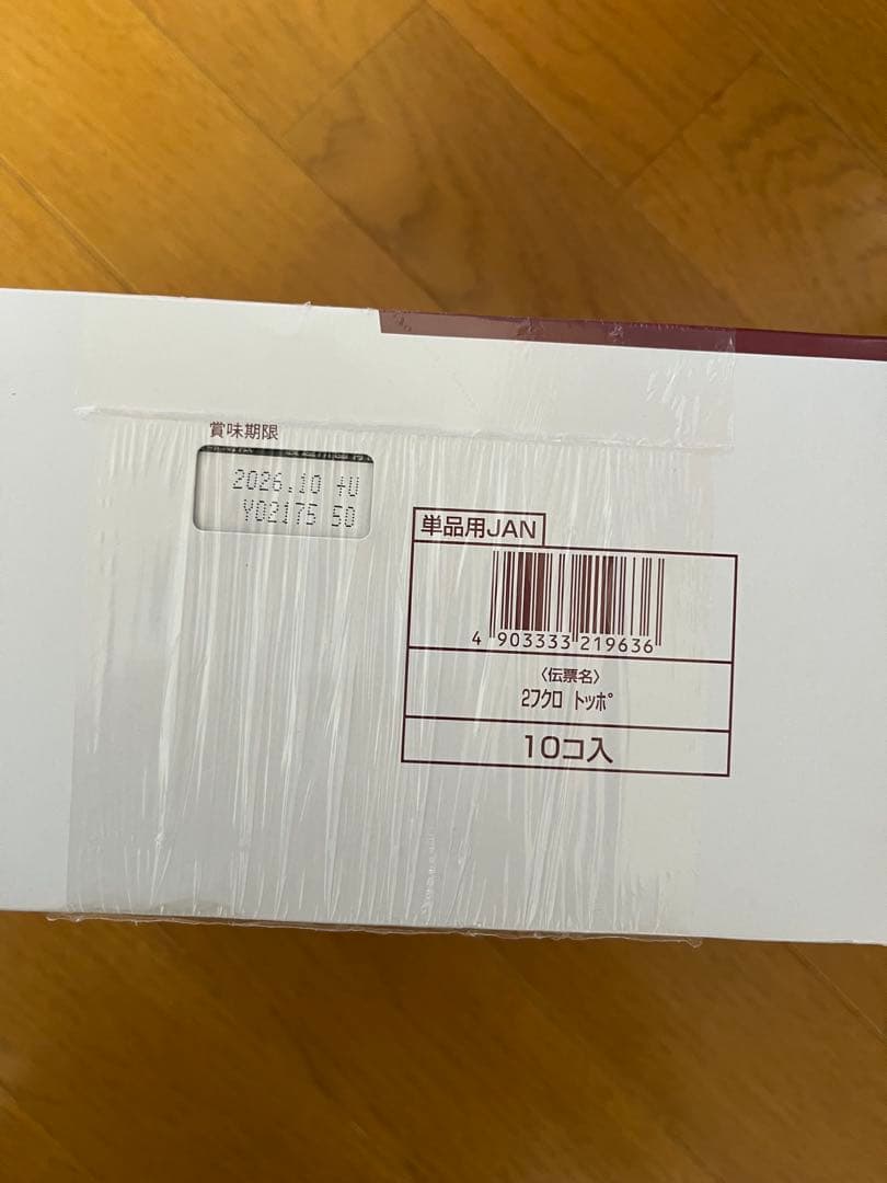 しろたん】お菓子セット 多種アソート　まとめ売り　格安セット