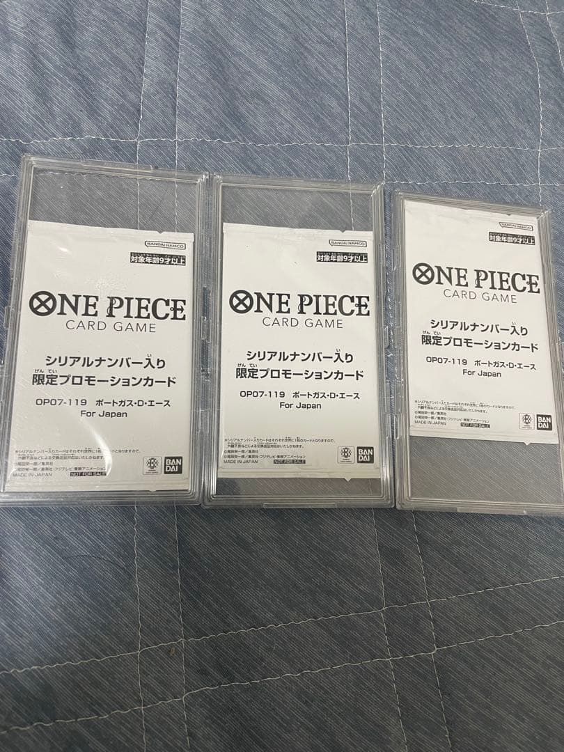 ワンピースカードゲーム シリアル　エース未開封　三枚