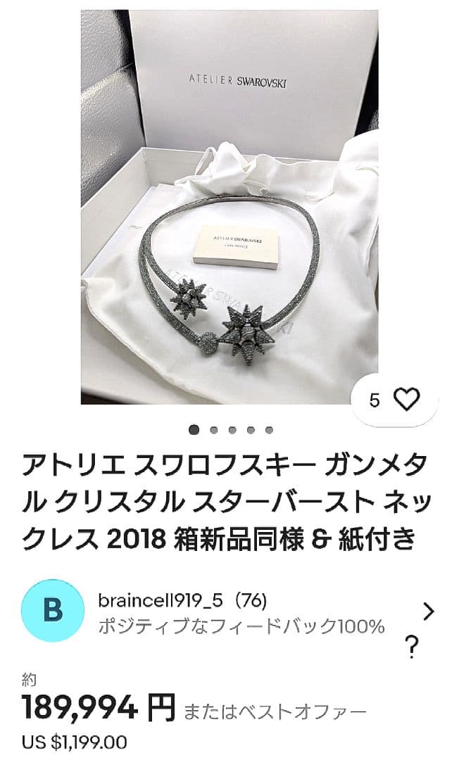 アクセサリー Atelier Swarovski Kalix Spiral Necklace