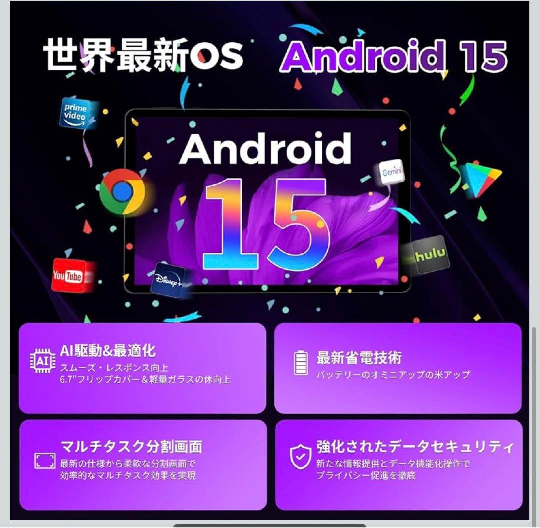 Android 15 タブレット＆AI最適化10インチ　薄型＆軽量 顔認識