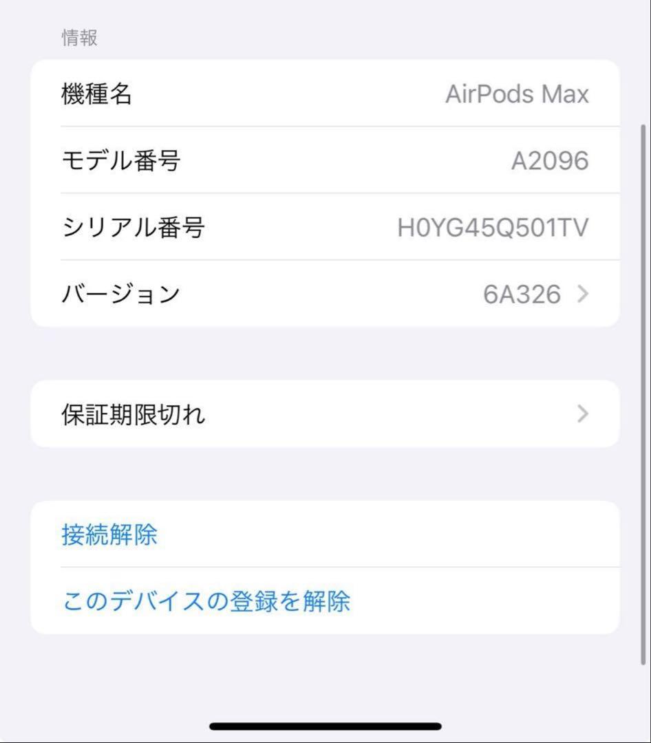 AirPods max ブルー