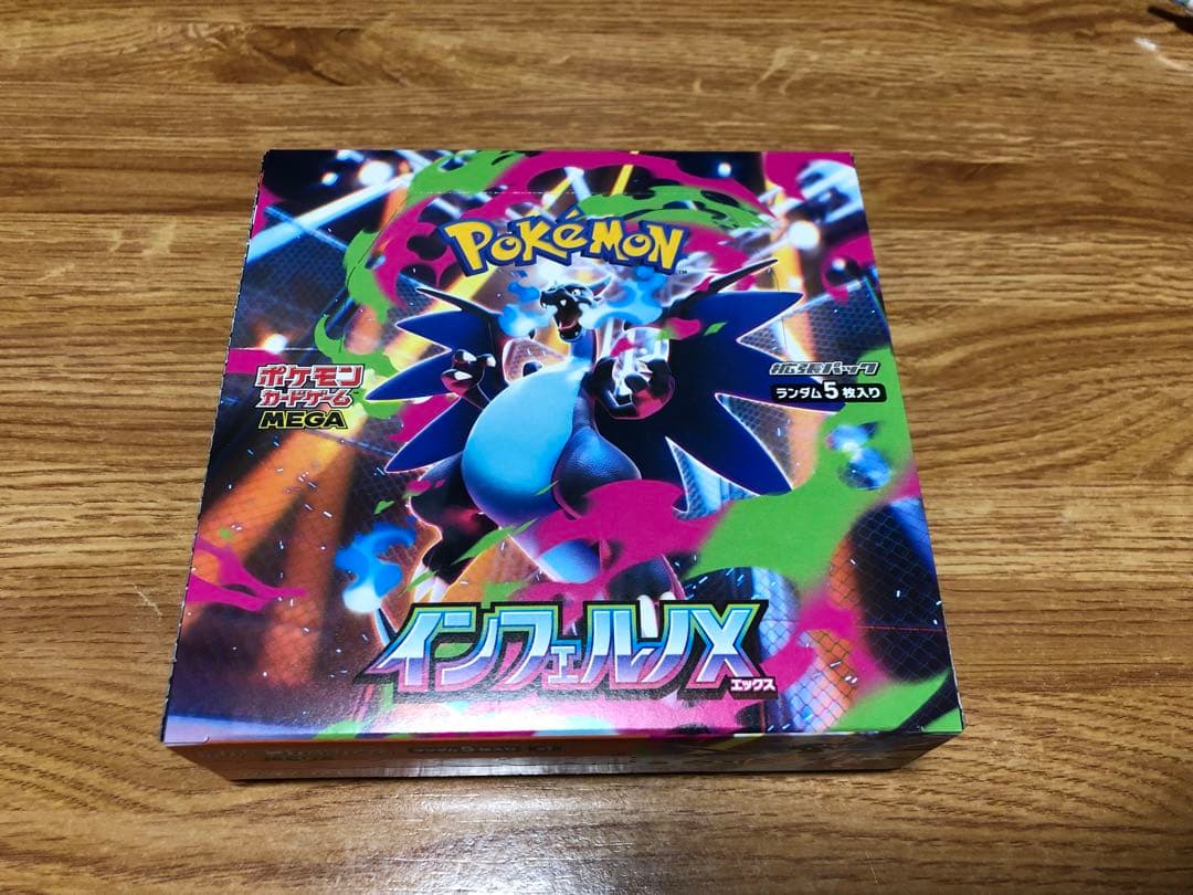 ポケモンカード　インフェルノX　1BOX　 未開封