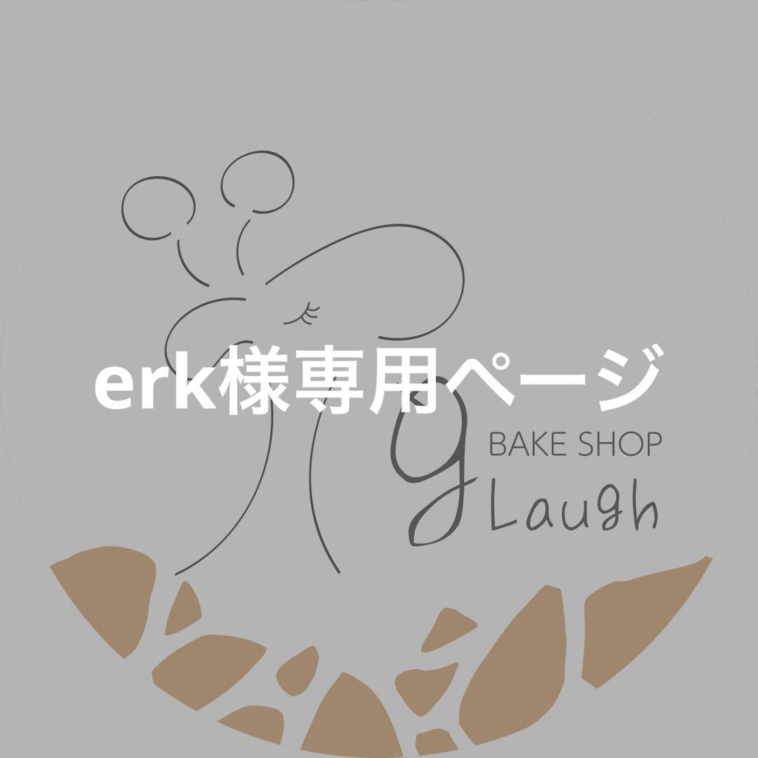 【erk】手作りクッキープチギフト