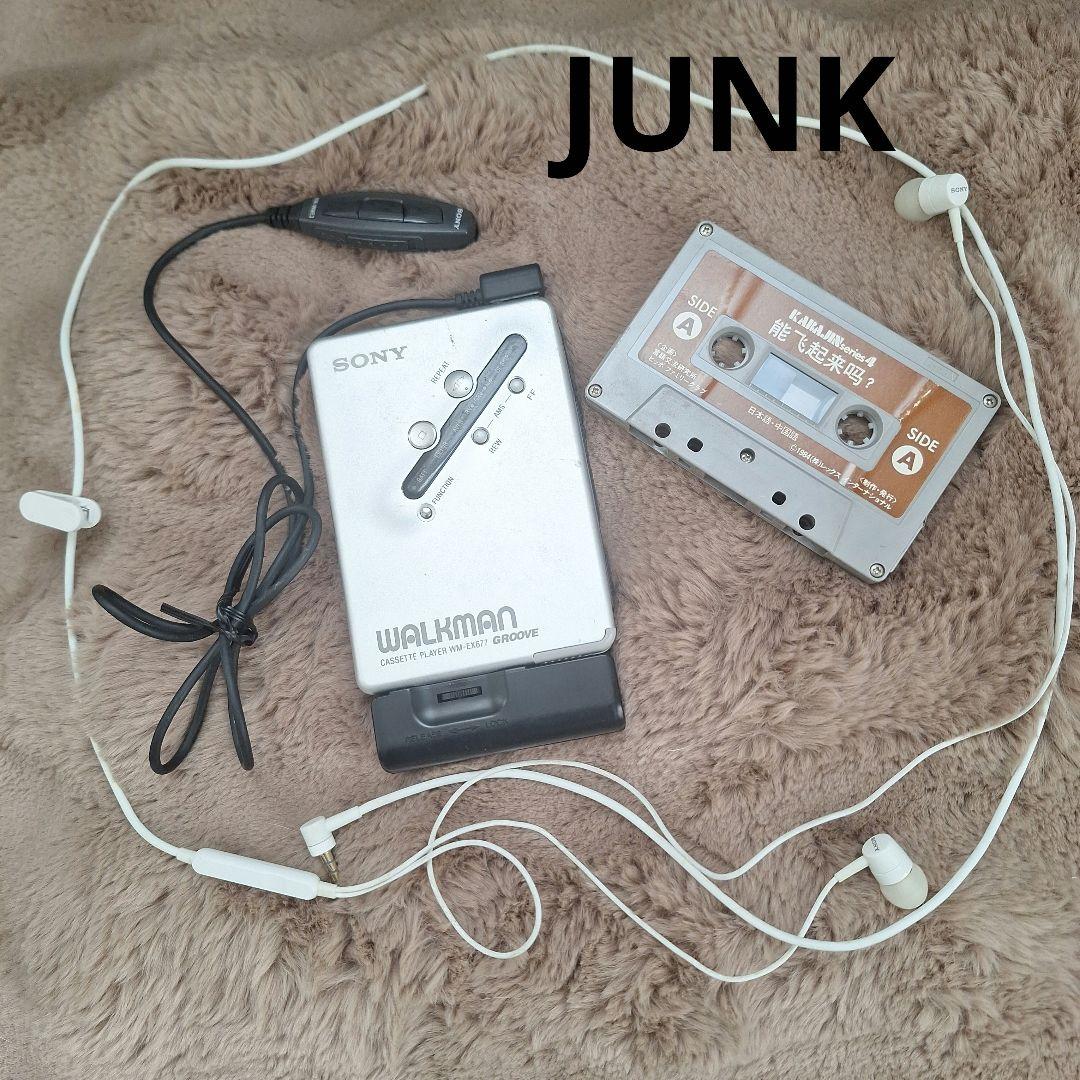 JUNK　SONY　ソニー　カセットウォークマン　 イヤホン2本　テープおまけ