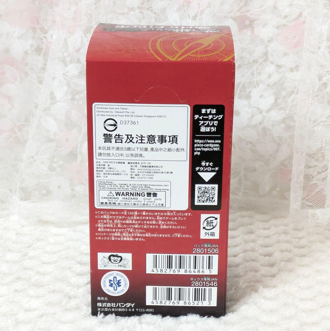 ONE PIECEカードゲーム 受け継がれる意志 BOX テープ付き