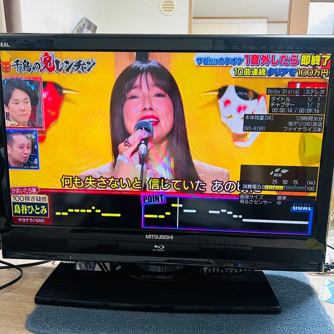 MITSUBISHI REAL 液晶テレビ LCD-26 BHR500