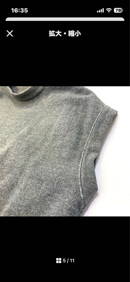 【金土日限定割】45R ぷくぷく裏毛の908ベスト