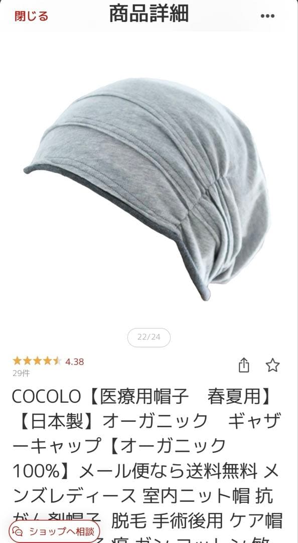 フルウィッグ　医療用帽子・前髪ウィッグ付き