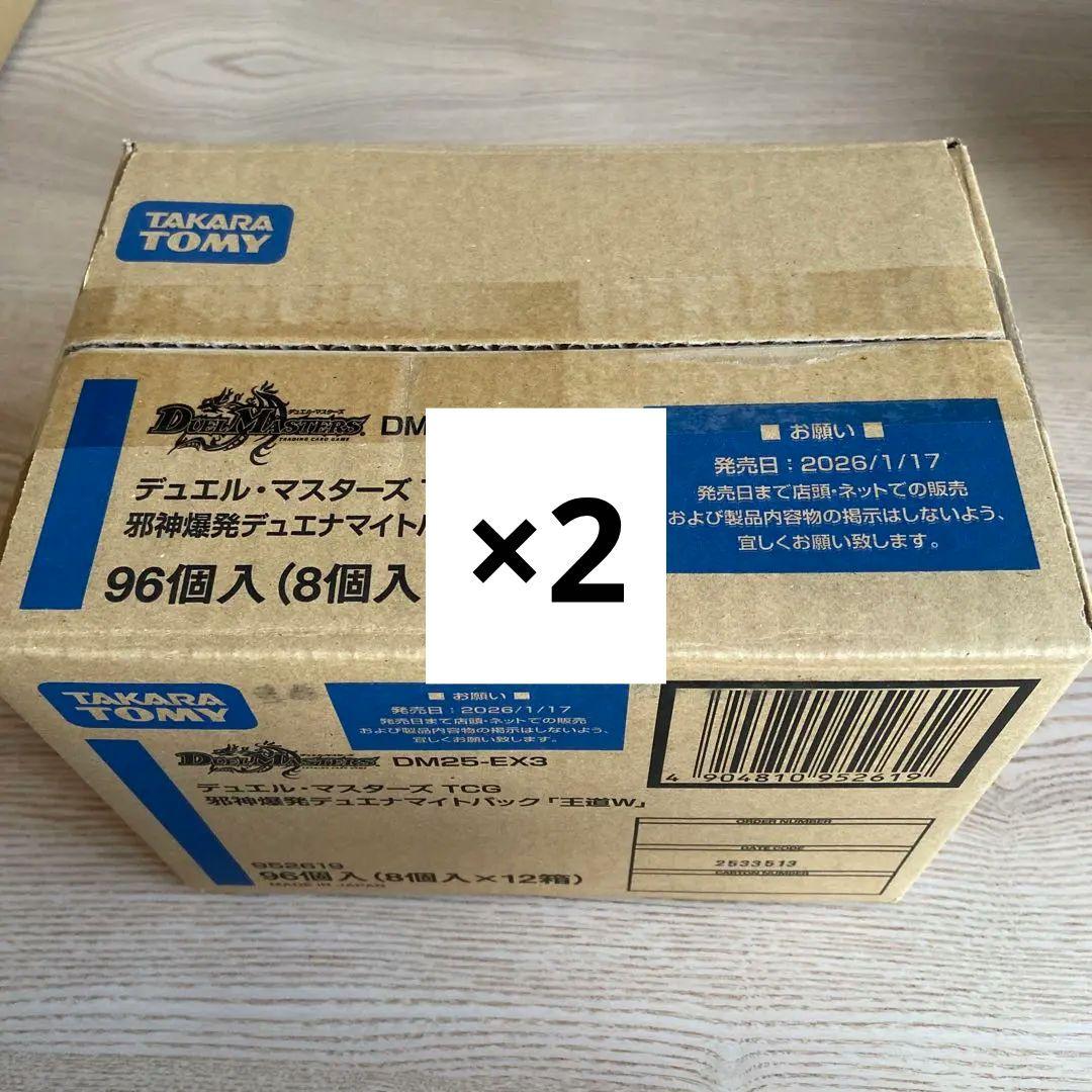 【新品・未開封】邪神爆発デュエナマイトパック 王道W 2カートン