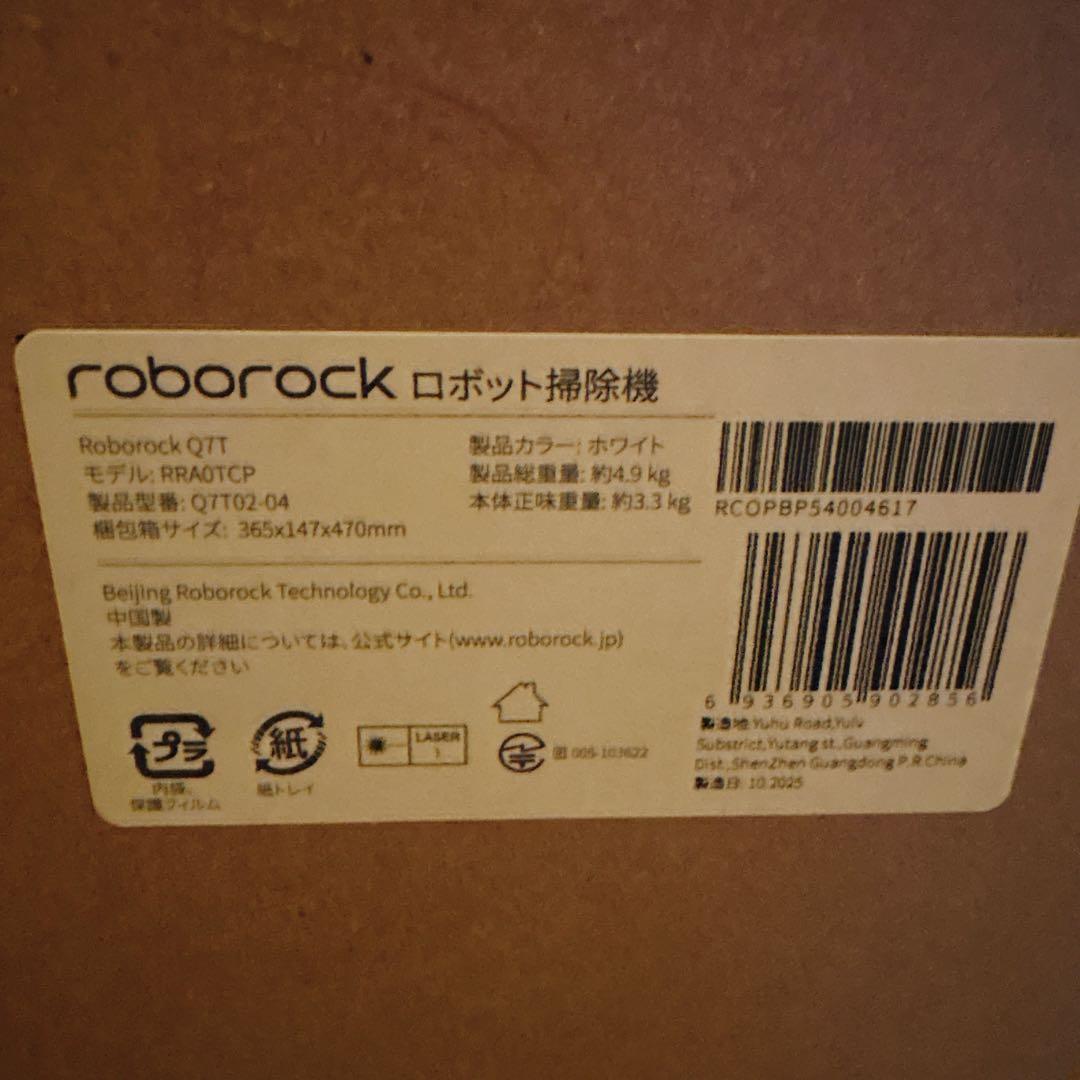 1年保証あり Roborock ロボット掃除機本体 新品未使用 ホワイト