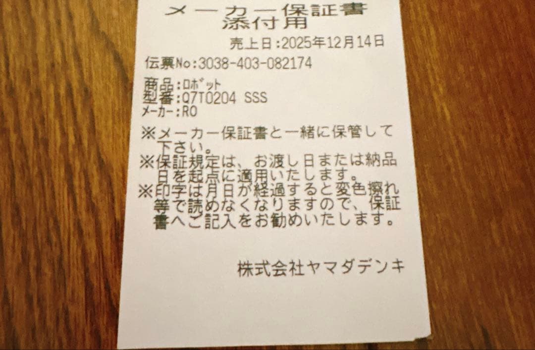 1年保証あり Roborock ロボット掃除機本体 新品未使用 ホワイト