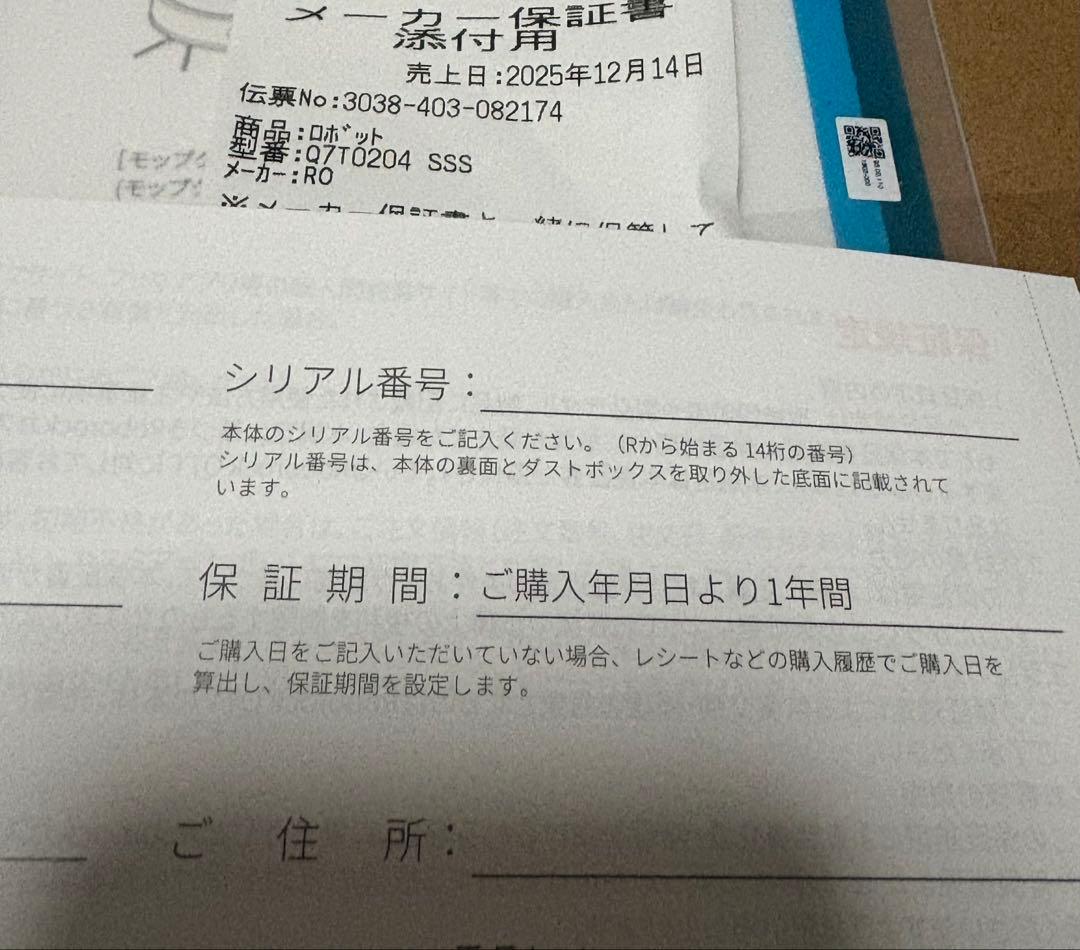 1年保証あり Roborock ロボット掃除機本体 新品未使用 ホワイト