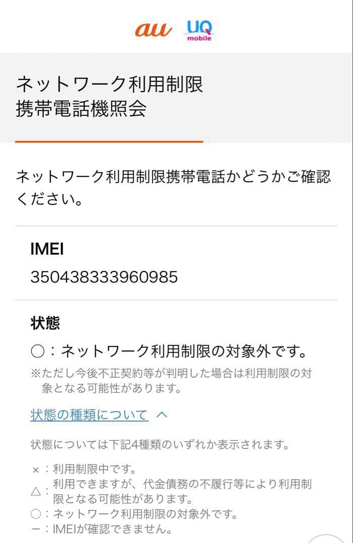 【SIMフリー】美品pixel 6a 白