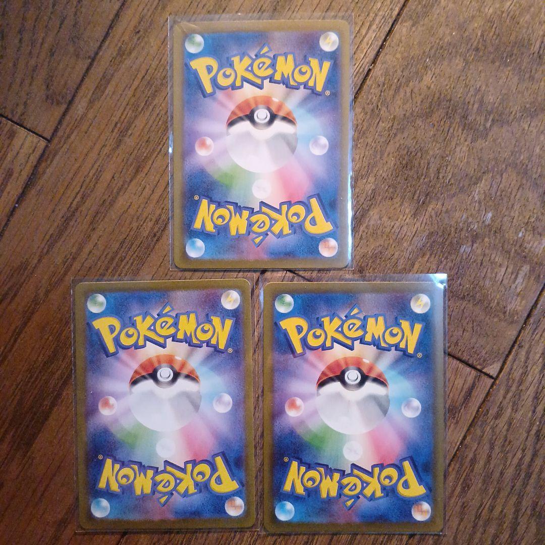 ブ*ド様 ３枚セット❤️ ガブリアスV ブースターEX メガリザードンX EX