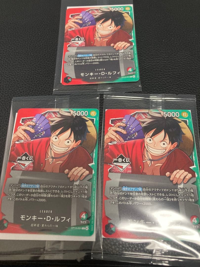 【未開封】ワンピースカードゲーム モンキー・D・ルフィ 一番くじ プロモ 限定
